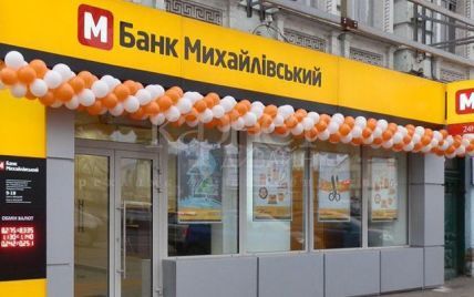 У банк "Михайлівський" ввели тимчасову адміністрацію