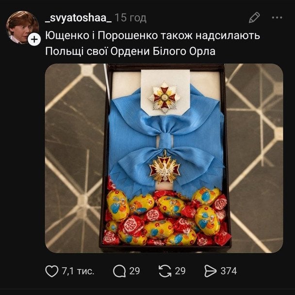 Сообщение в соцсети