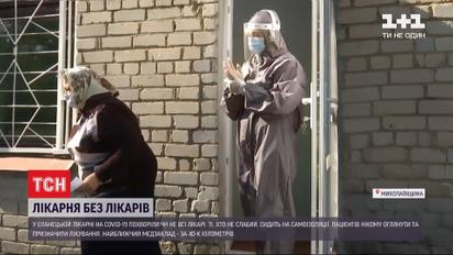 В больнице Николаевской области COVID-19 заболел почти весь медперсонал