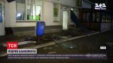 Новости Киева: утром двое неизвестных взорвали банкомат – украли более миллиона гривен