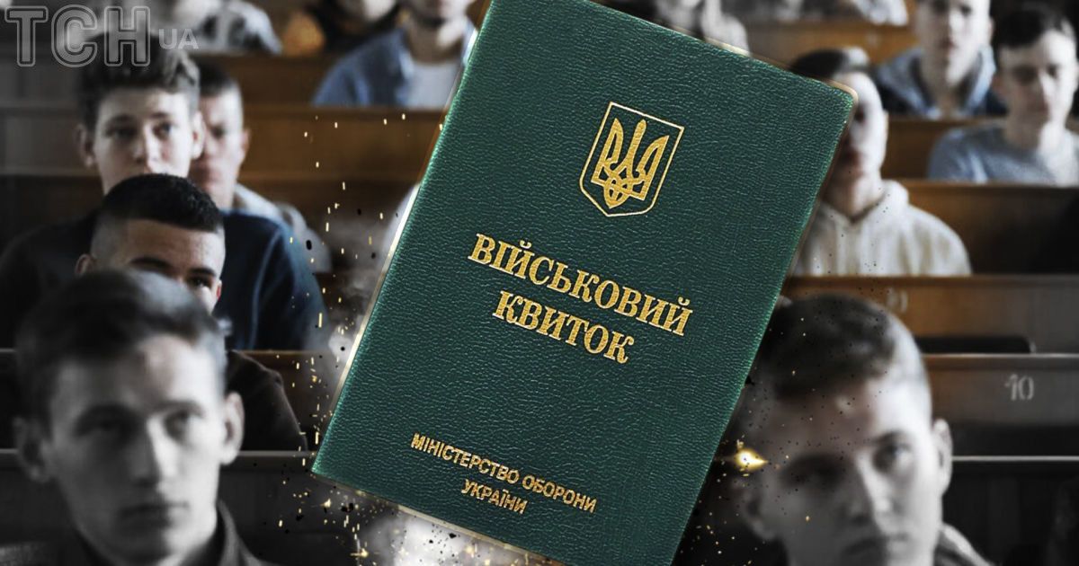 Мобилизация