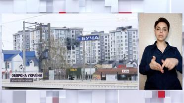 У звільненій Бучі кладуть новий асфальт та розчищають вулиці (жестовою мовою)