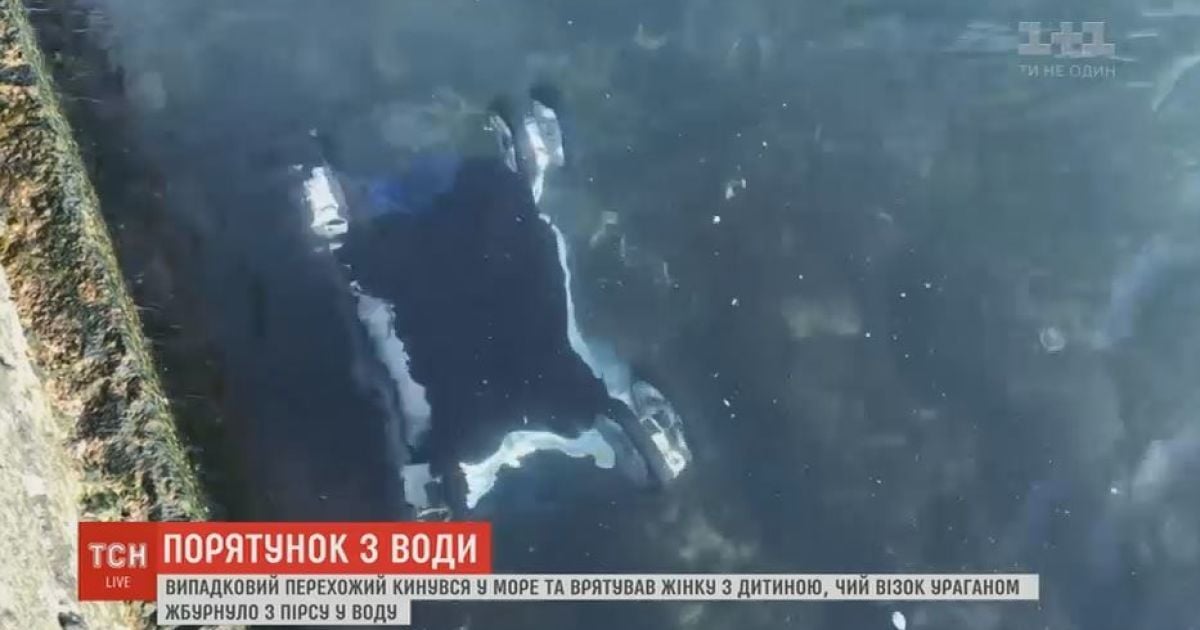 Одессит бросился в море на спасение младенца, которого с коляской сдуло в воду