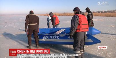Четверо людей провалилися під кригу на Одещині, двоє загинуло