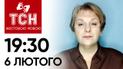 ТСН 19:30 за 6 февраля 2024 года | Полный выпуск новостей на жестовом языке