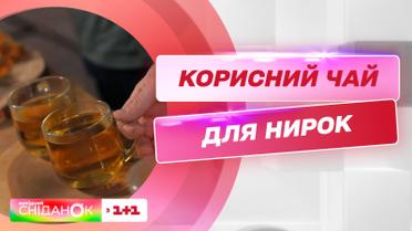 Чай для здоровых почек: какие травы спасут от воспаления – Травы.Выходной