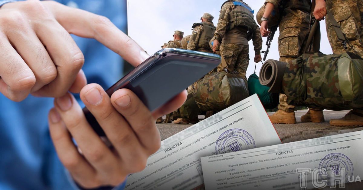 Електронні повістки в Україні