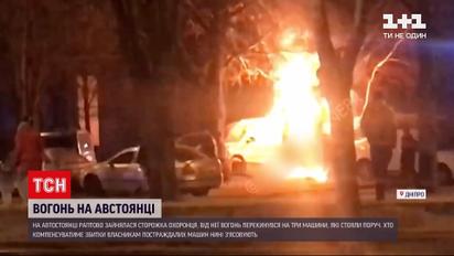 Новости Украины: в Днепре ночью вспыхнул огонь на автостоянке