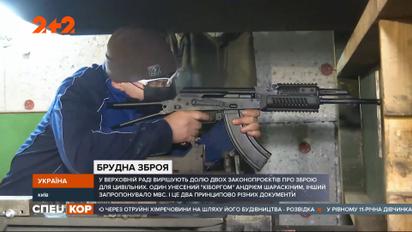 Зброя за хабар: дозвільну службу закрили, а всі архіви опломбовані