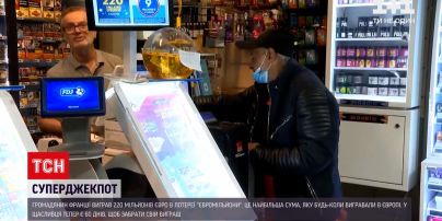Новости мира: гражданин Франции выиграл 220 миллионов евро в лотерее Евромиллионы