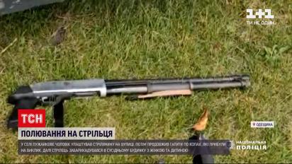 Новини України: чоловік із рушницею та гранатою забарикадувався в сусідському будинку