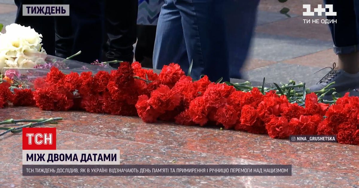 Новини тижня: як 8 та 9 травня минули в Україні та за кордоном і чим різняться ці пам`ятні дати