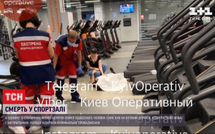 В Киеве в фитнес-клубе умер мужчина: врач предупредил об опасном сердечном заболевание