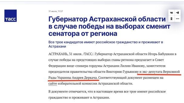 Об этом сообщил украинский журналист и блогер Денис Казанский со ссылкой на публикацию в российских пропагандистских СМИ.