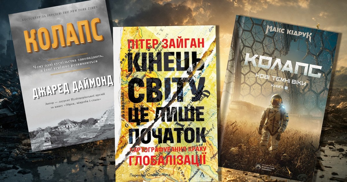 Три книги о взаимозависимости человека и климата