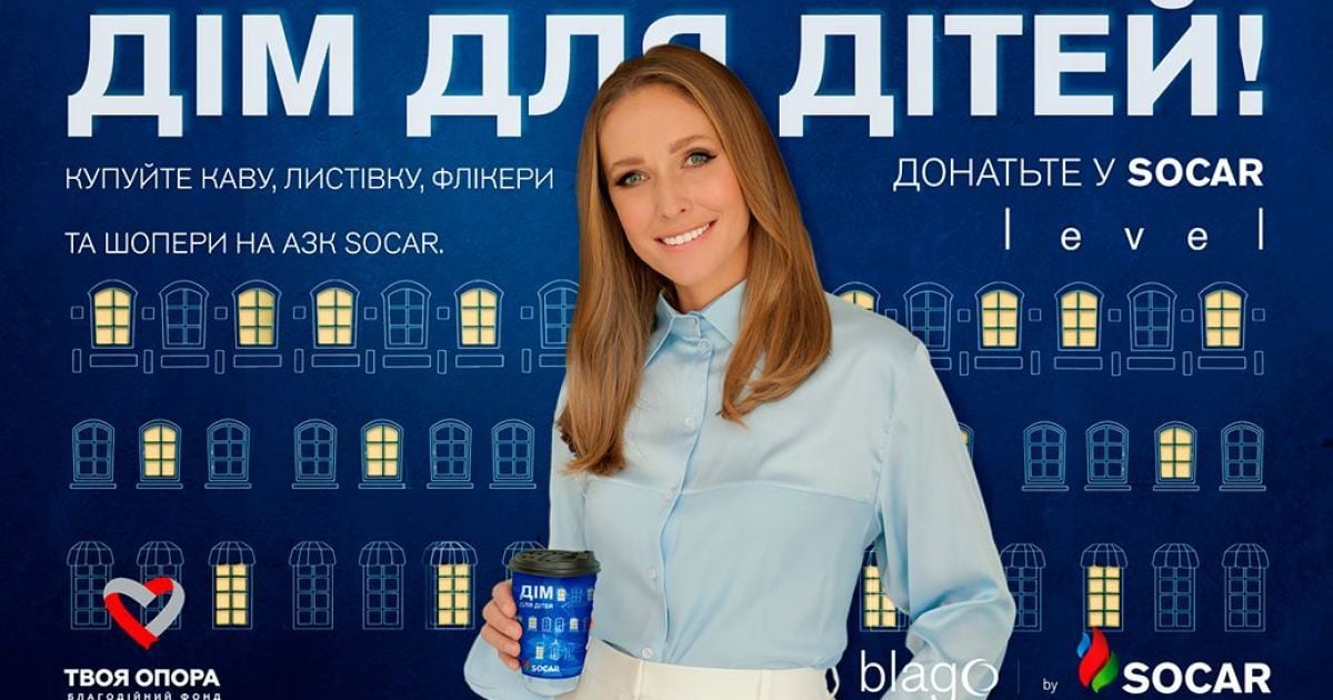 Компания SOCAR продолжает сбор средств на жилье для детей-сирот