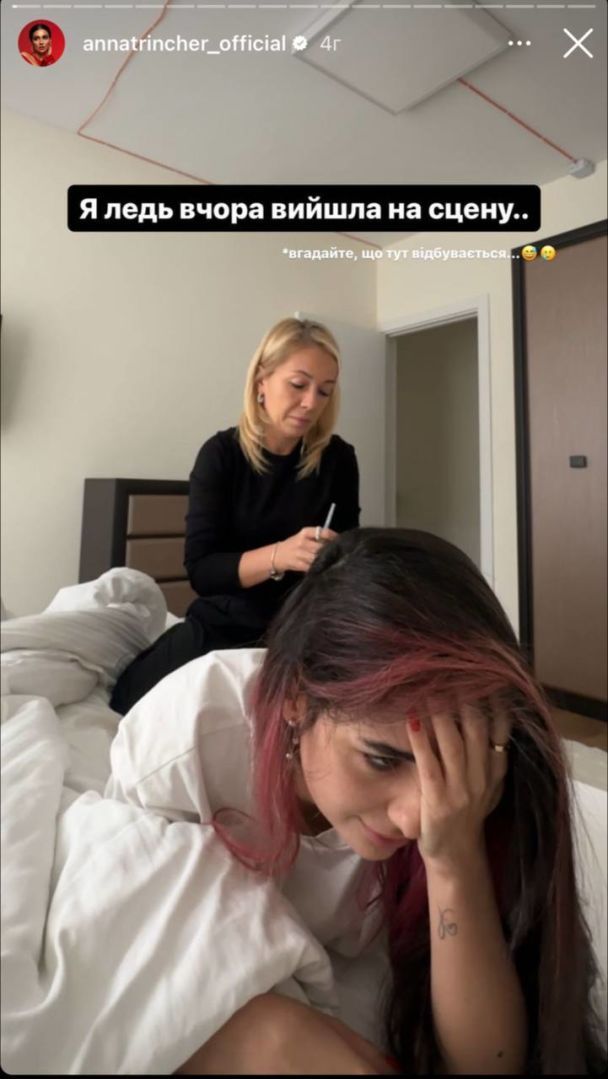 Анна Тринчер / © instagram.com/annatrincher_official