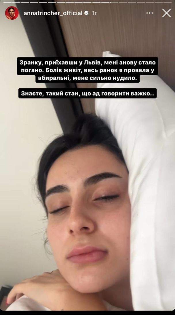 Анна Тринчер / © instagram.com/annatrincher_official