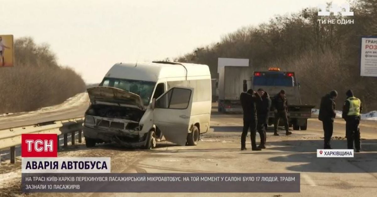 Лікарі розповіли про стан шістьох постраждалих у аварії маршрутки у Харківській області