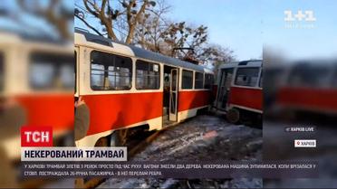Новости Украины: в Харькове с рельсов слетел трамвай прямо во время движения