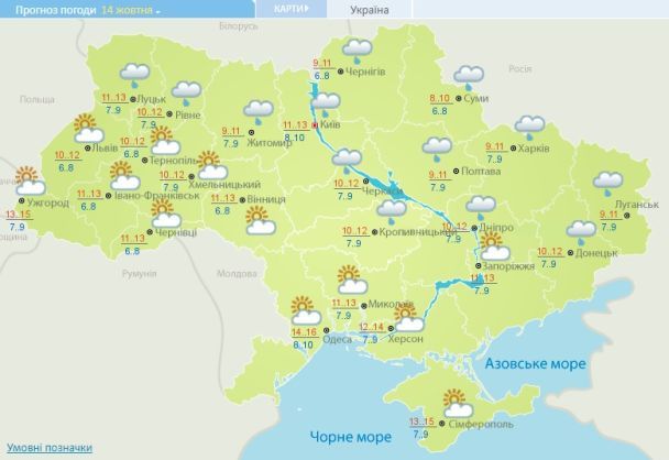 Прогноз погоди в Україні на 14 жовтня 2017 року / © Укргідрометцентр