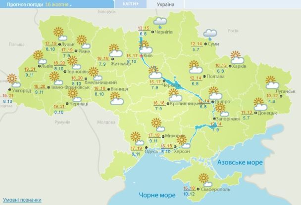 Прогноз погоди в Україні на 16 жовтня 2017 року / © Укргідрометцентр