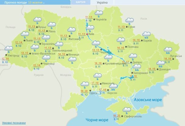 Прогноз погоди в Україні на 13 жовтня 2017 року / © Укргідрометцентр