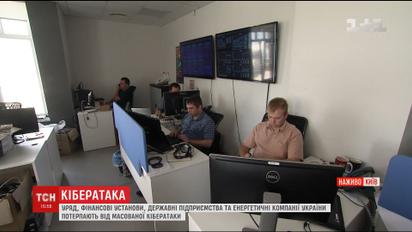 Банки, аеропорти та урядові установи стали жертвами масованої кібератаки