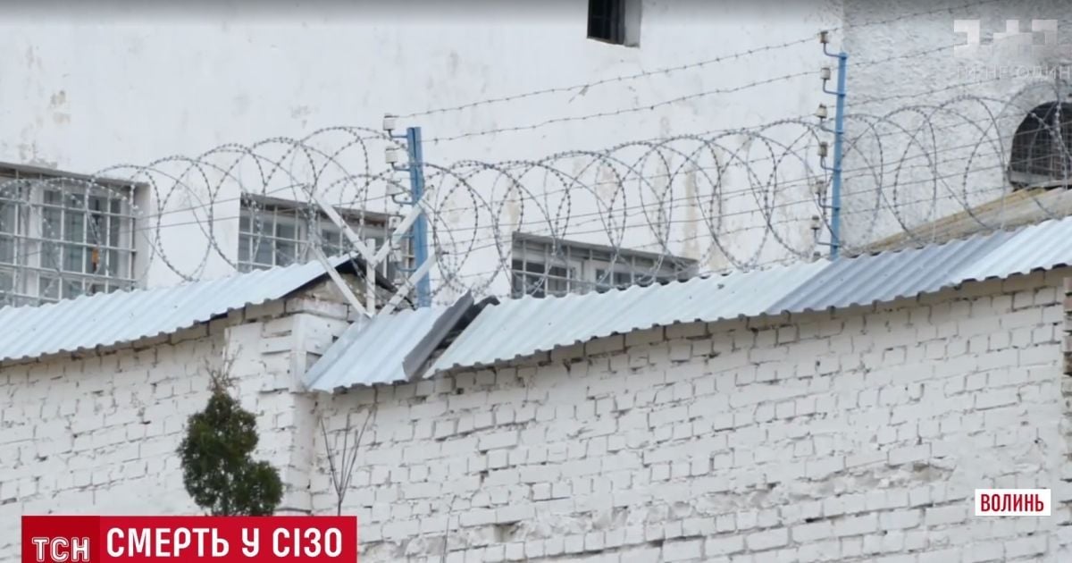 У луцькому СІЗО загадково загинув 25-річний ув’язнений