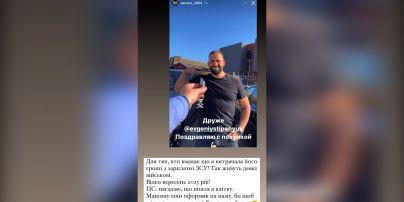 Евгения Эмеральд показала авто, которое приобрел ее экс-муж в сентябре этого года