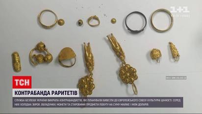 Новини України: СБУ викрила контрабандистів, які ледь не вивезли до ЄС коштовні культурні цінності