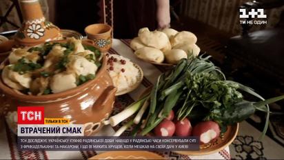 "Потерянный вкус" | Что ел Хрущев на своей даче в Киеве
