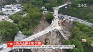 Чи вартує новий столичний міст витрачених на нього грошей