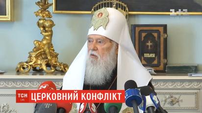 Филарет не признает решение ПЦУ и планирует построить Киевский патриархат