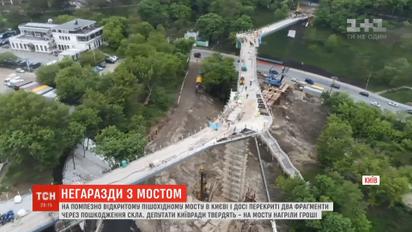 Чи вартує новий столичний міст витрачених на нього грошей