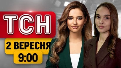 ТСН новини 9:00 | Заява Зеленського розізлила Путіна! РФ готує удари по енергетиці!