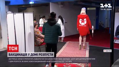 Новини світу: в австрійському борделі розмістили центр щеплення
