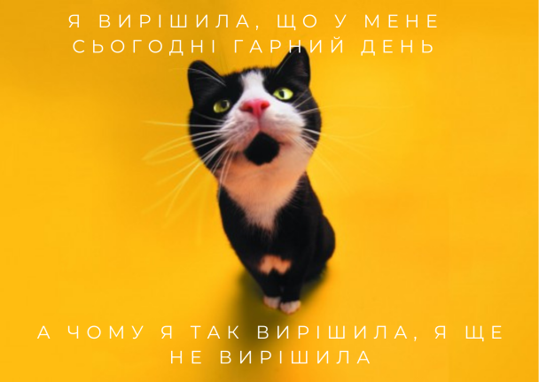 Пожелания хорошего дня