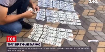 Торговал гуманитаркой - депутат подозревается в продаже авто для ВСУ