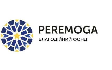 Благодійний фонд «PEREMOGA» об’єднує