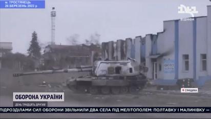 Тростянець звільнили від окупації російської орди