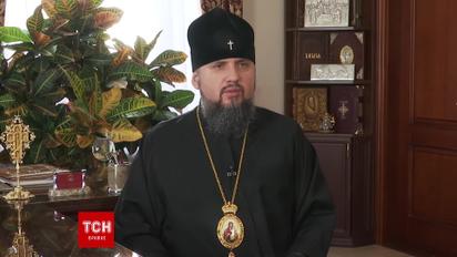 Епіфаній підбив підсумки діяльності першого року ПЦУ