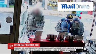 В деле об отравлении Скрипаля появился новый подозреваемый