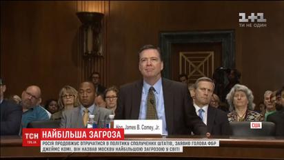 Голова ФБР заявив про продовження втручання Росії в політику США