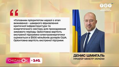 1 млрд доларів на відновлення енергетики, чи буде мито на Starlink і генератори – новини 13 грудня