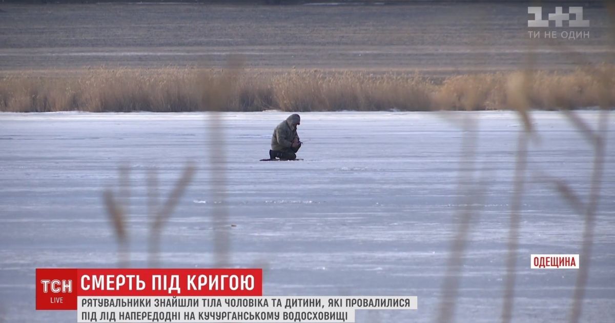 Истерика и валерьянка: спасенный из-под льда на Одесчине мальчик тяжело переживает смерть друга