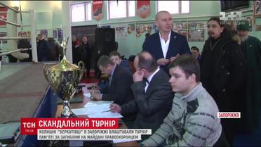 У Запоріжжі вдруге провели боксерський турнір за участі молодиків у формі із символікою "Беркуту"