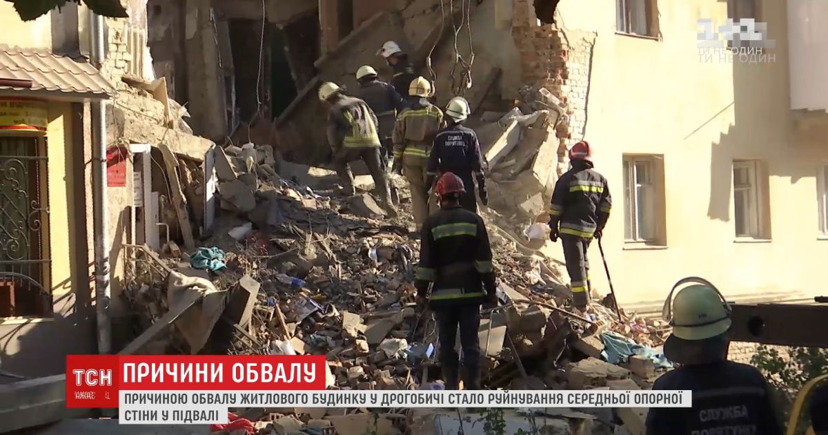 Эксперты назвали причины обвала жилого дома в Дрогобыче