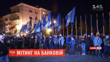 Противники "формулы Штайнмайера" устроили митинг под офисом президента