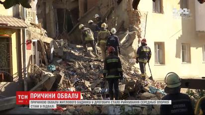 Эксперты назвали причины обвала жилого дома в Дрогобыче